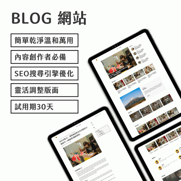 blog-1.png Blog網站