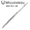 【初學長笛推薦-超高CP值】韋森堡Weissenberg初學長笛406CE