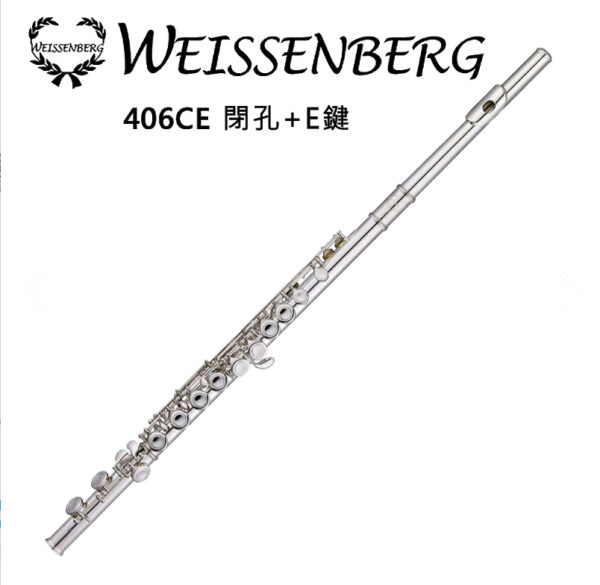 【初學長笛推薦-超高CP值】韋森堡Weissenberg初學長笛406CE