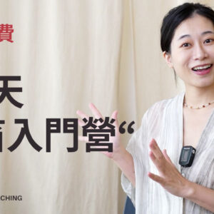 五天長笛入門營